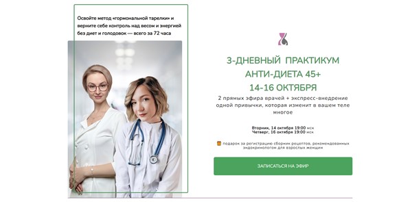 [Стоп климакс] Евгения Назимова ― Анти-диета 45+ (_0.jpg